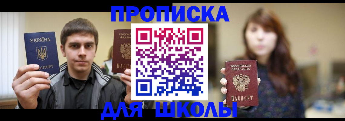 временная регистрация надежно в Краснослободске