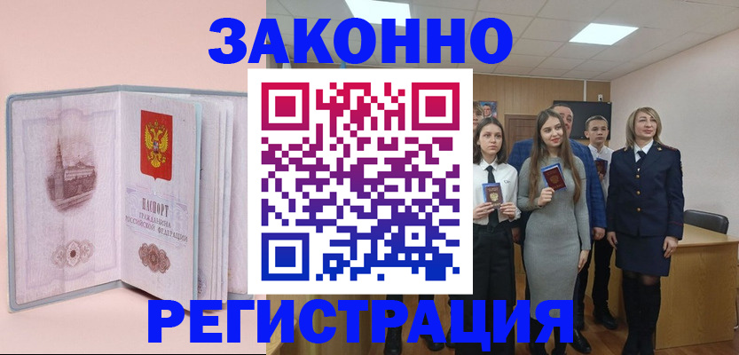 прописка для кредита в Краснослободске